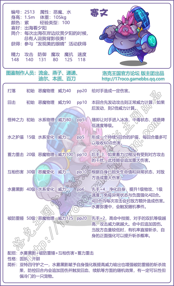 亚特兰蒂斯之忆图鉴