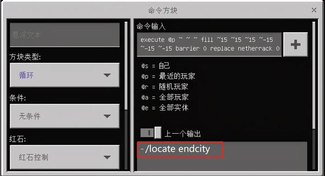 末影城堡坐标指令2025,我的世界