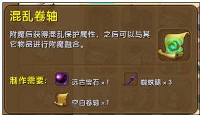 卷轴怎么做