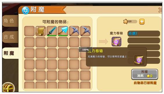 卷轴怎么做