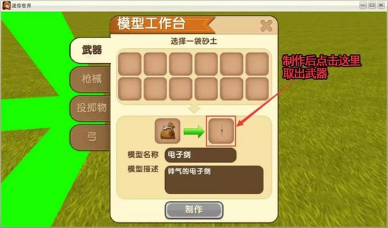 模型工作台怎么使用2025版