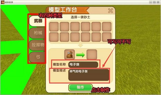 模型工作台怎么使用2025版