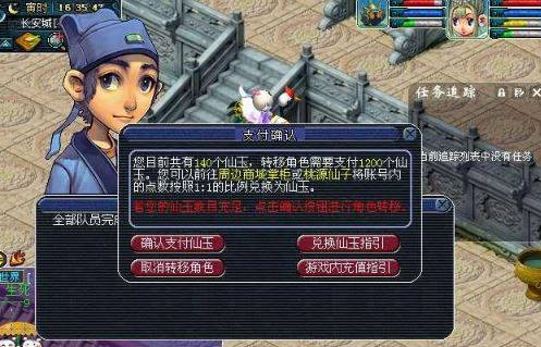2025转服多久完成,梦幻西游