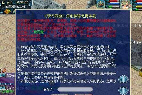 2025转服多久完成,梦幻西游
