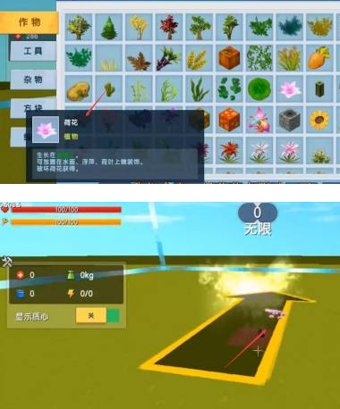 无限物品教程