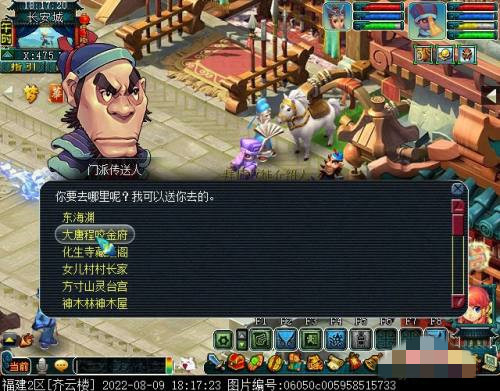 大唐官府怎么去2025,梦幻西游