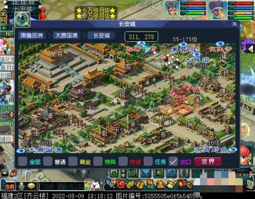 大唐官府怎么去2025,梦幻西游