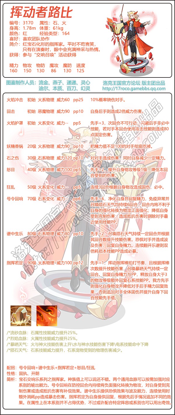 宝石交响乐有几只宠物