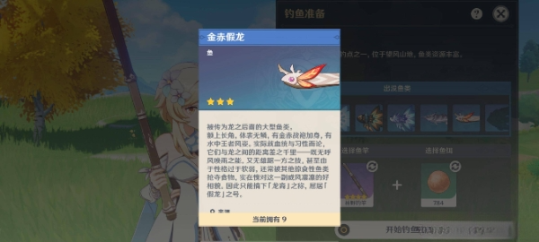 金赤假龙位置大全2025,原神