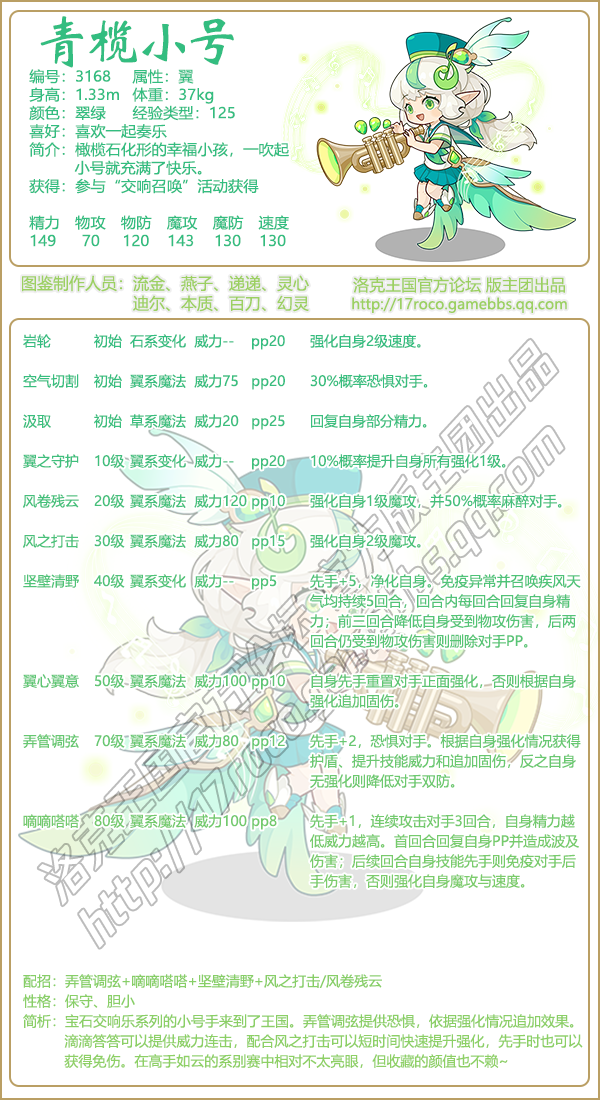 宝石交响乐有几只宠物