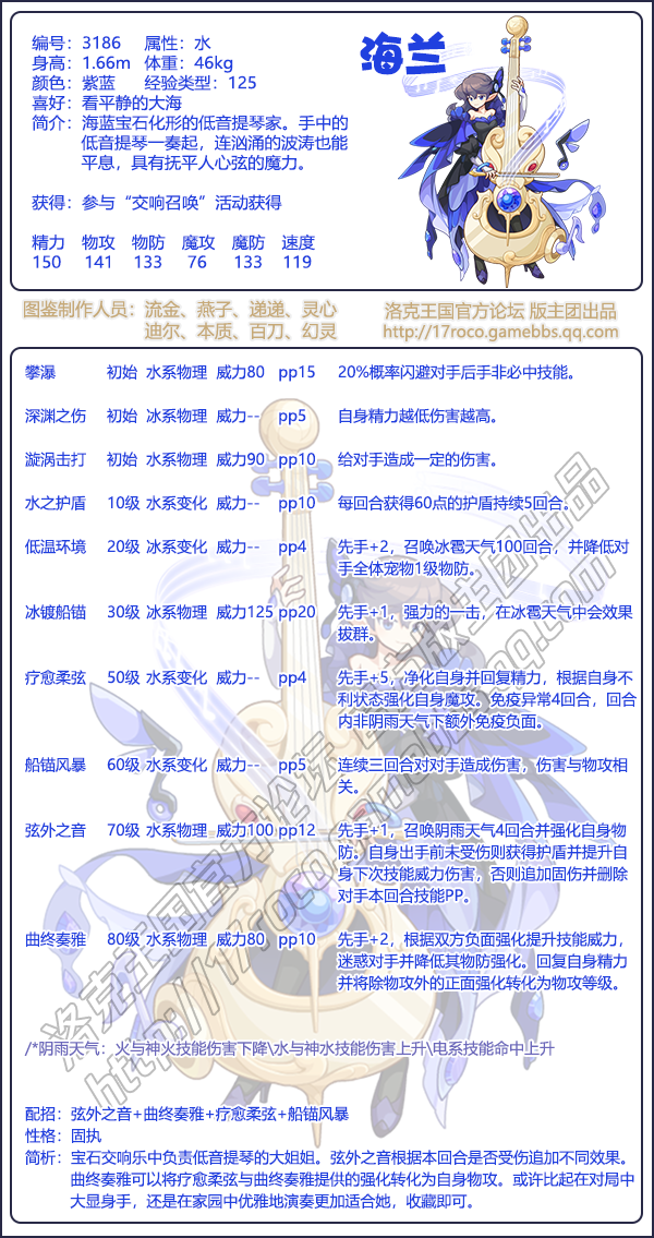 宝石交响乐有几只宠物