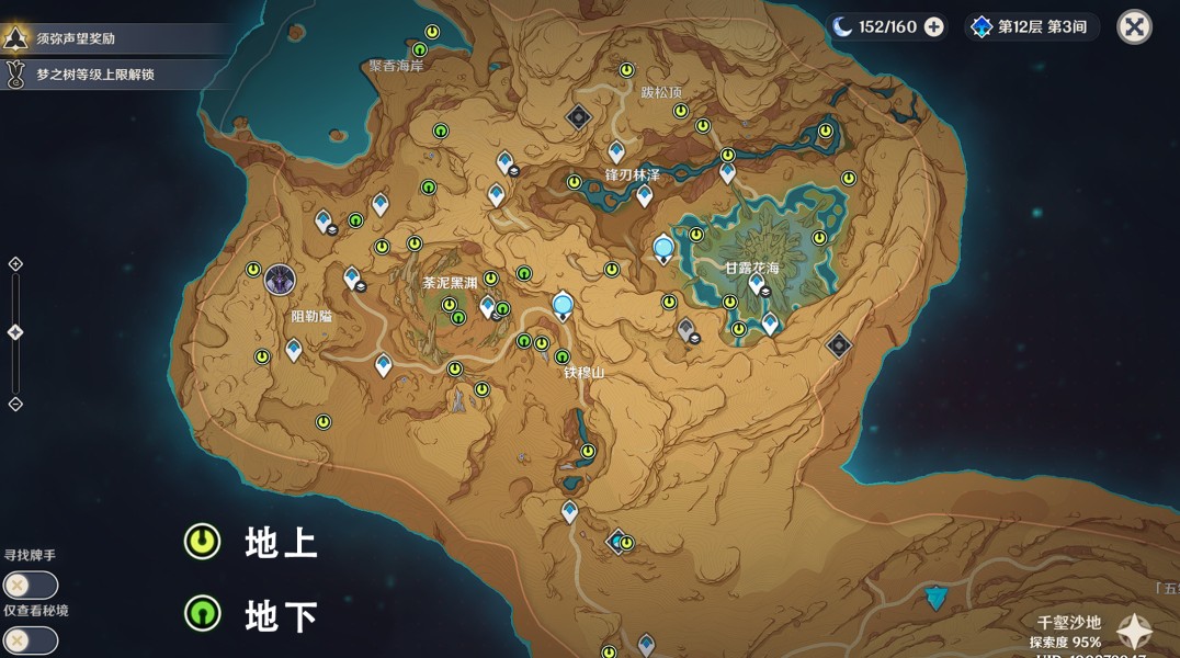 草神瞳位置大全2025,原神