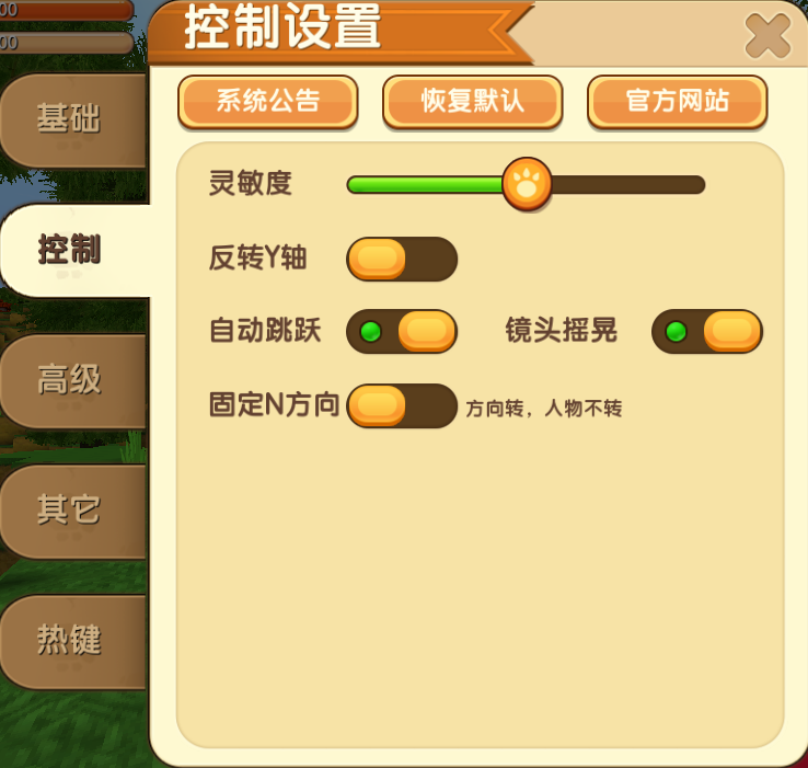怎么设置游戏功能2025