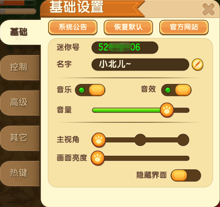 怎么设置游戏功能2025