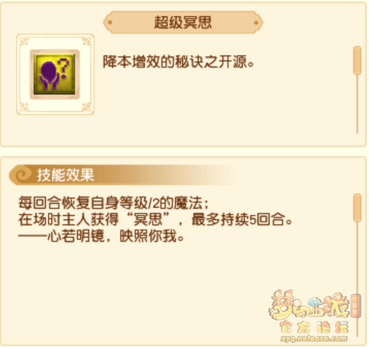 超级技能效果大全,梦幻西游