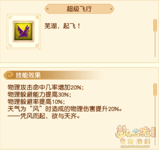 超级技能效果大全,梦幻西游