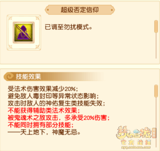 超级技能效果大全,梦幻西游