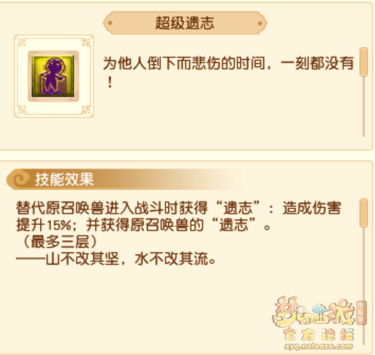 超级技能效果大全,梦幻西游