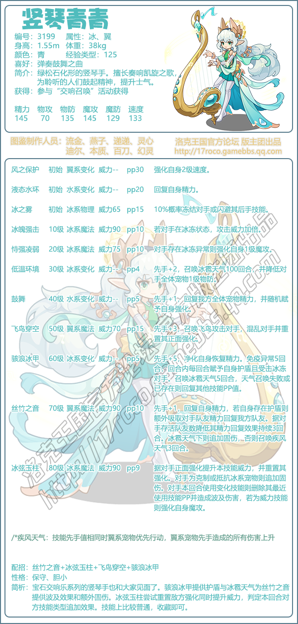 宝石交响乐有几只宠物