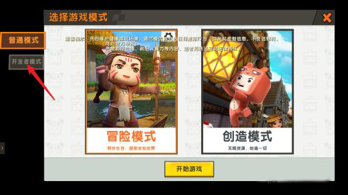 怎么注册成为开发者2025