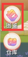 怎么解锁物品2025