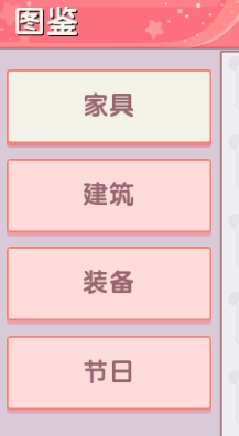 怎么解锁物品2025