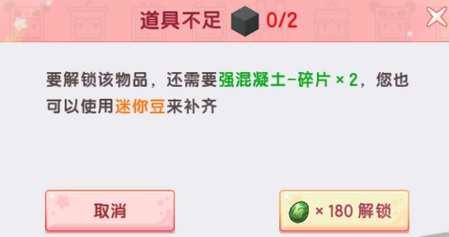 怎么解锁物品2025