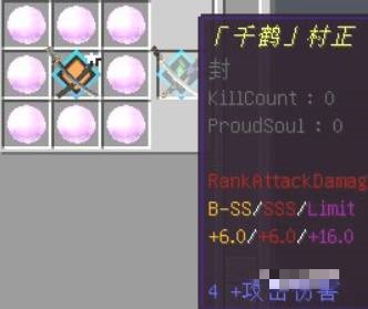 拔刀剑合成表大全2025年,我的世界