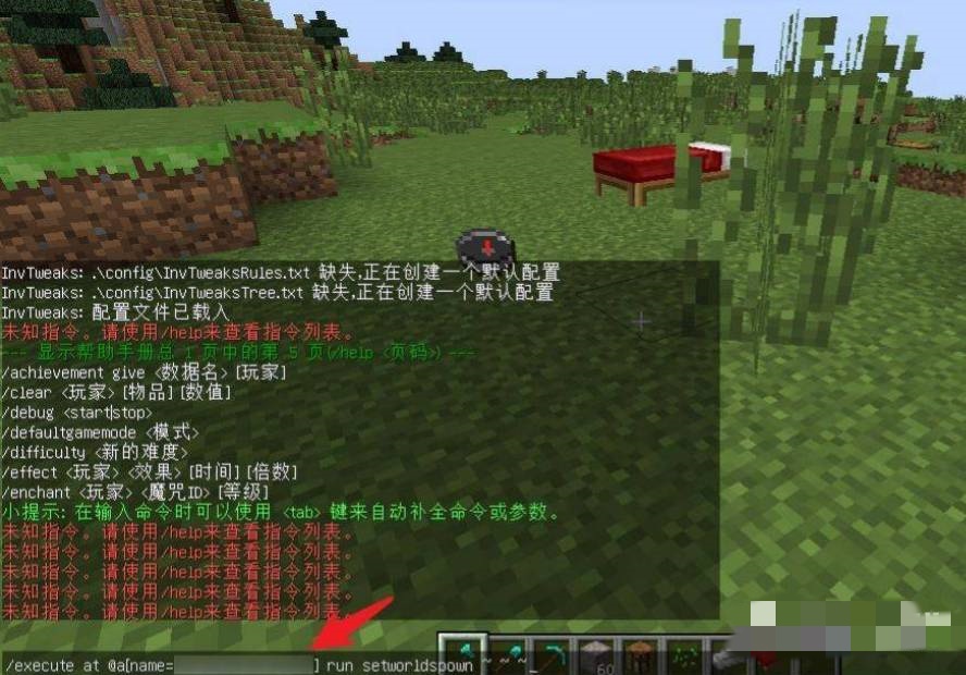 我的世界追踪玩家的指令怎么用2025,我的世界