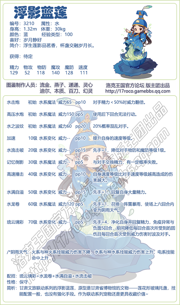 浮影集系列有哪些宠物