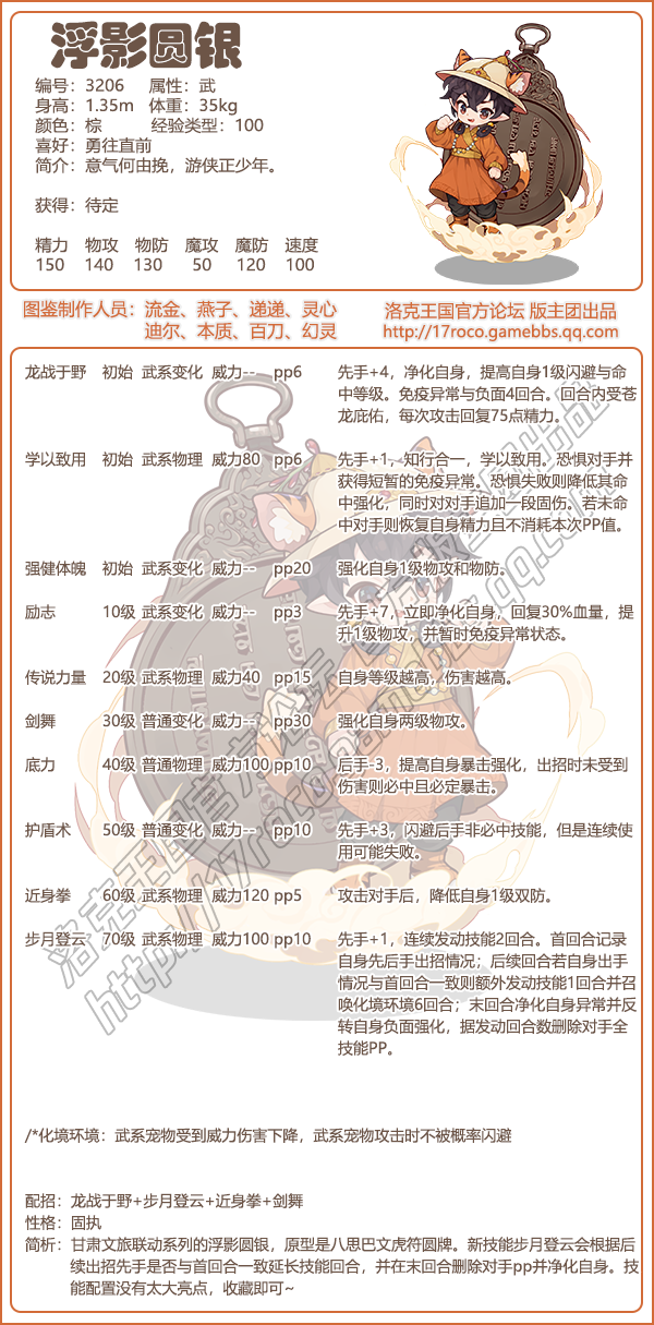 浮影集系列有哪些宠物