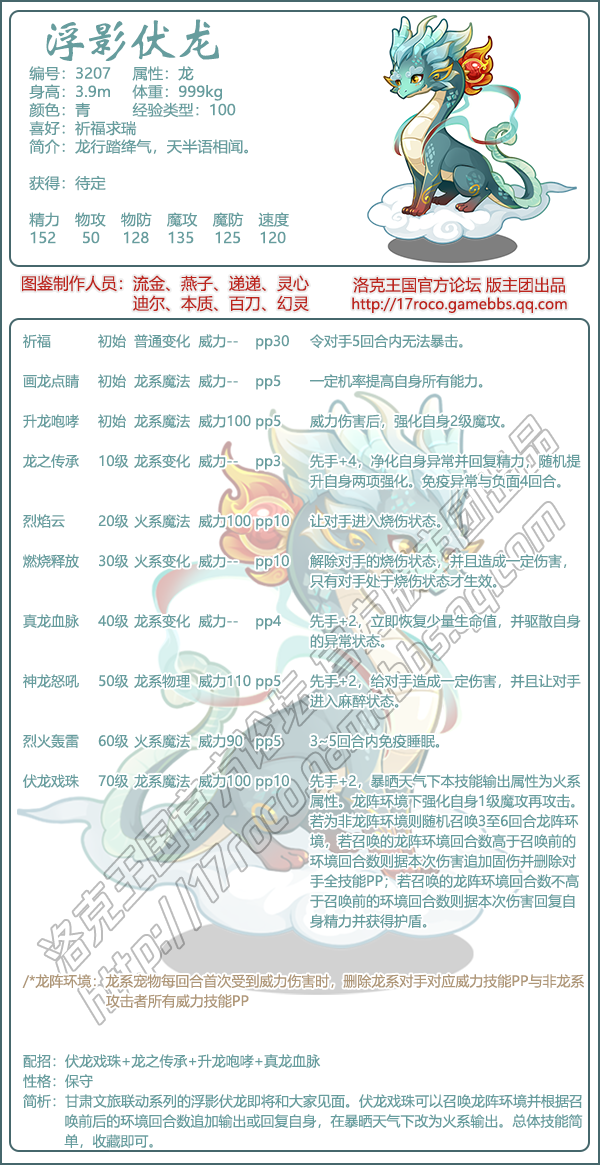 浮影集系列有哪些宠物
