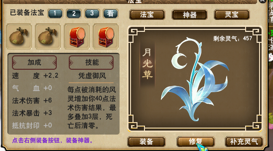 神器获得方法2025,梦幻西游