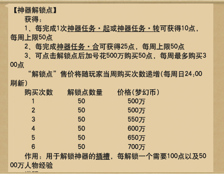 神器获得方法2025,梦幻西游