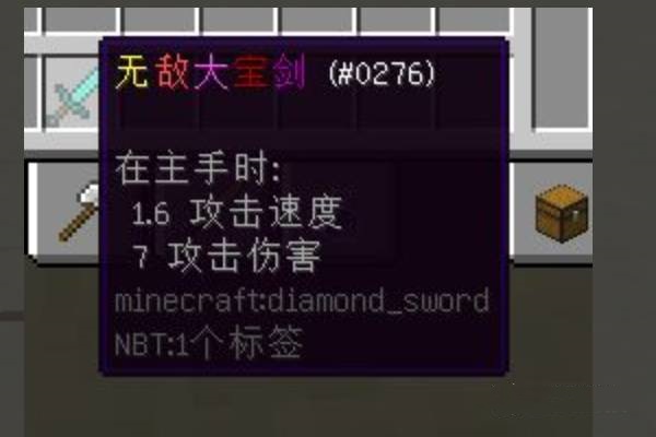 铁砧改名字颜色怎么改2025,我的世界