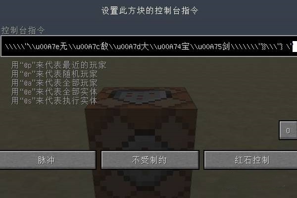铁砧改名字颜色怎么改2025,我的世界