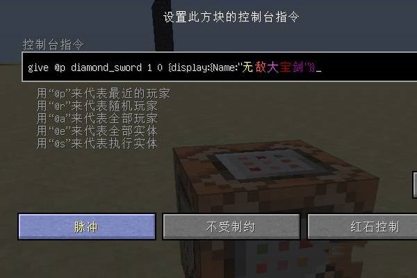 铁砧改名字颜色怎么改2025,我的世界