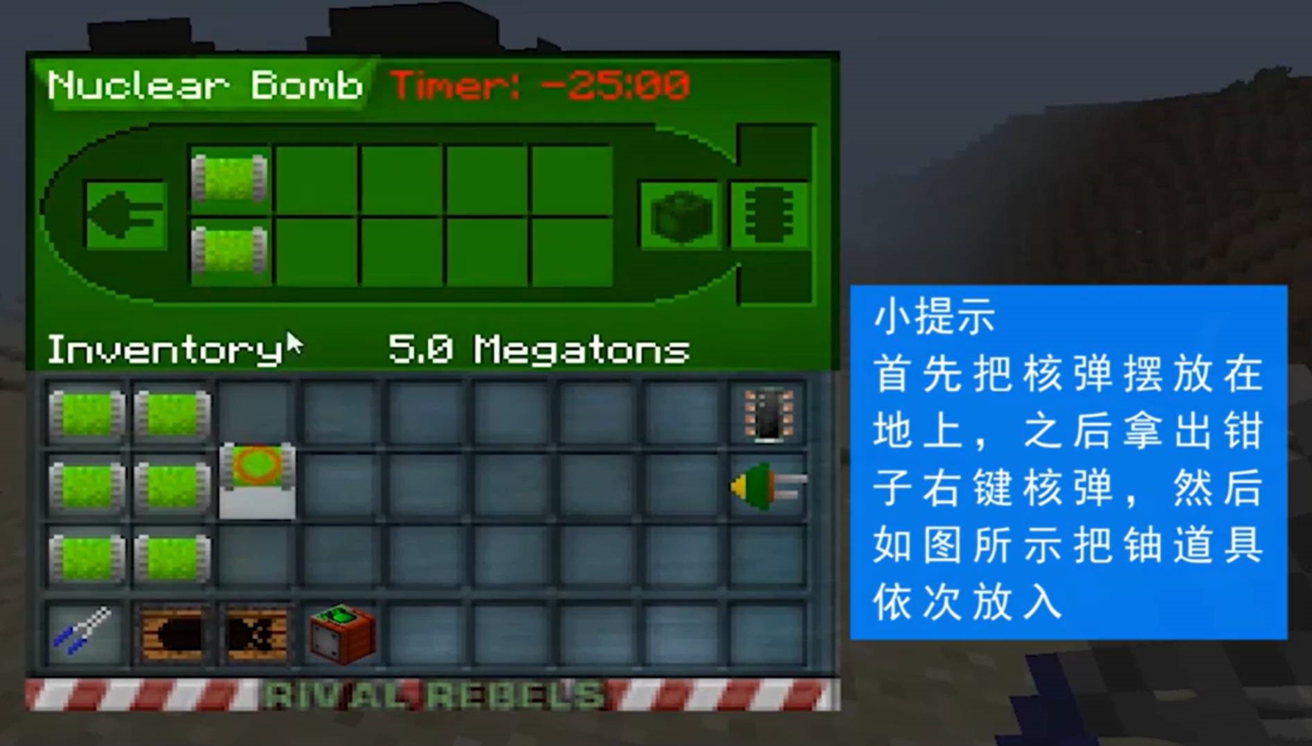 工业2如何引爆核弹,我的世界