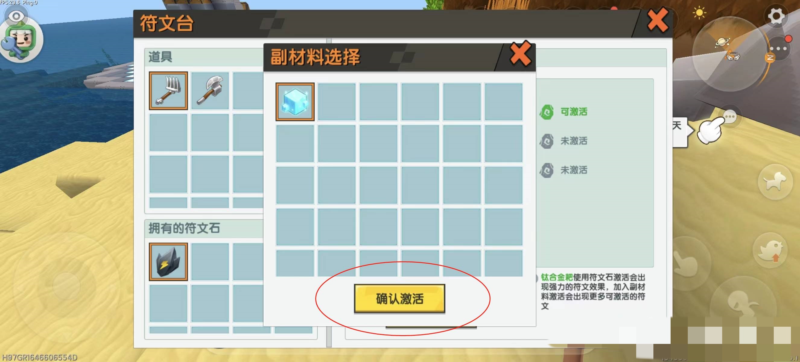 装备附魔攻略2025年