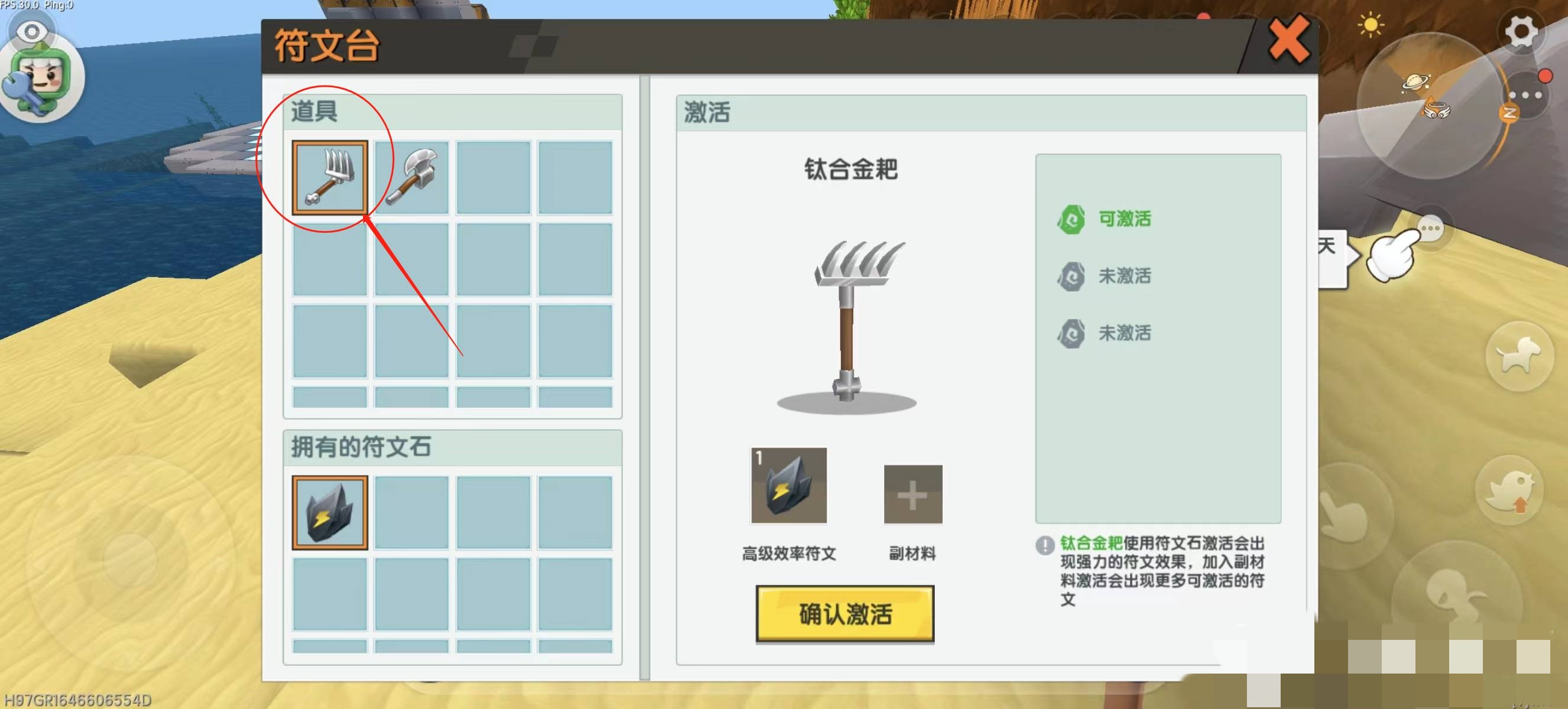 装备附魔攻略2025年