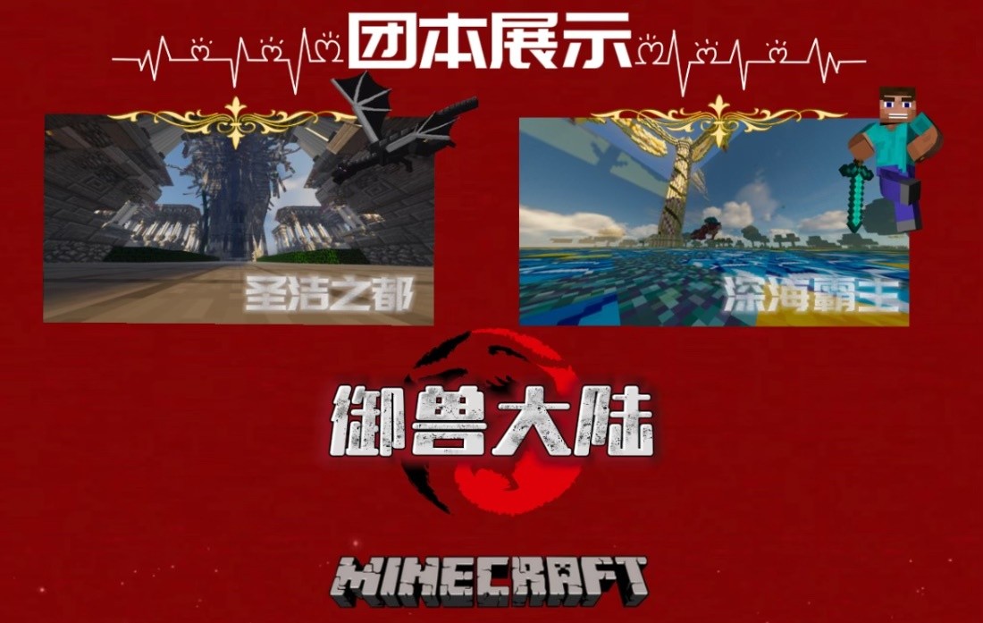御兽大陆服务器一览2024,我的世界