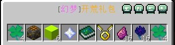 幻梦星穹服务器一览2024,我的世界