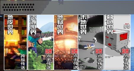 元气大陆服务器一览2024,我的世界