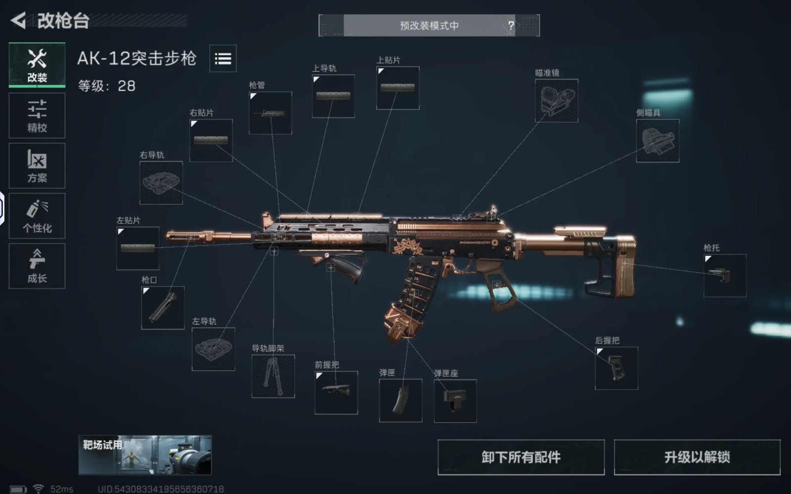 AK12怎么改,三角洲行动