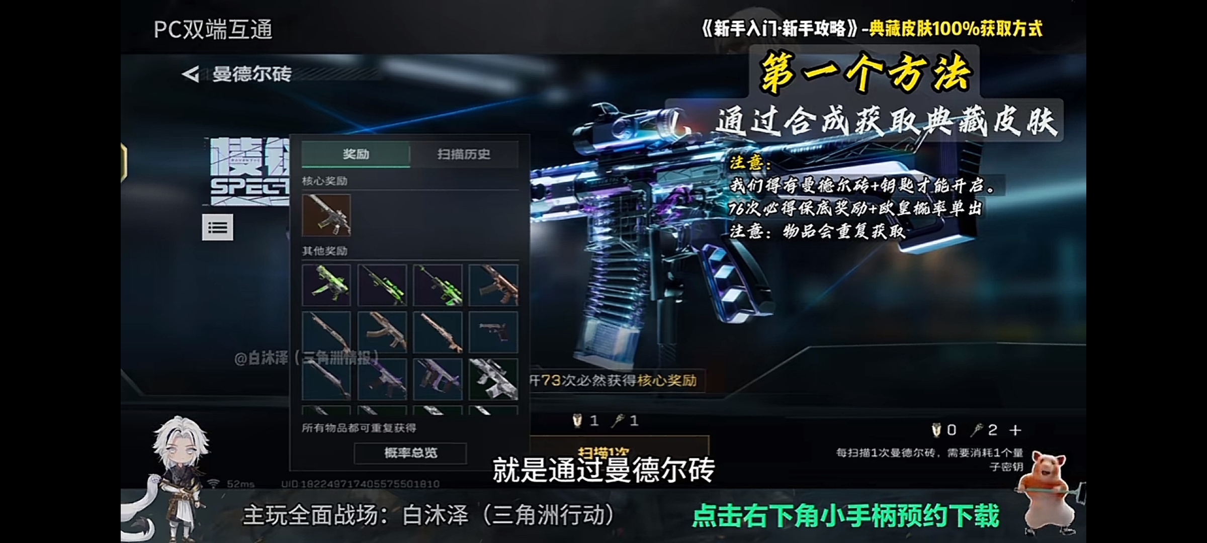 棱镜攻势典藏获取方式,三角洲行动