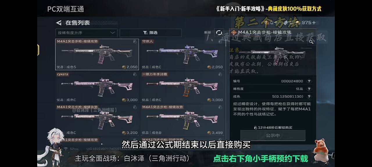 棱镜攻势典藏获取方式,三角洲行动