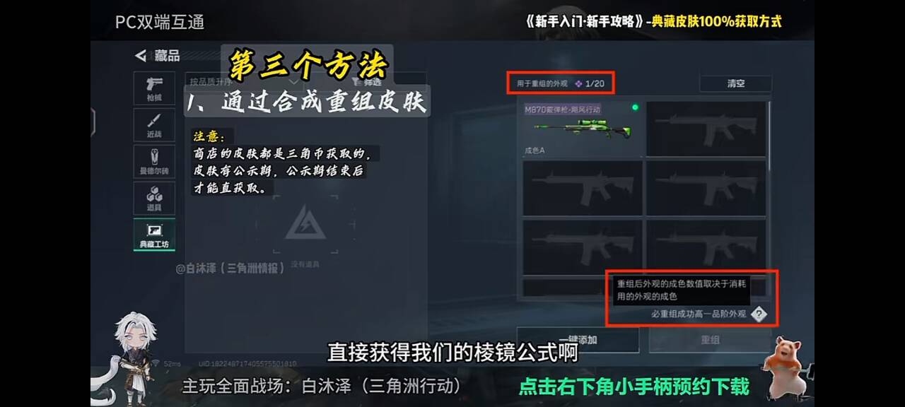 棱镜攻势典藏获取方式,三角洲行动