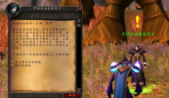 魔兽世界wlk万圣节腐烂的鸡蛋任务攻略,魔兽世界