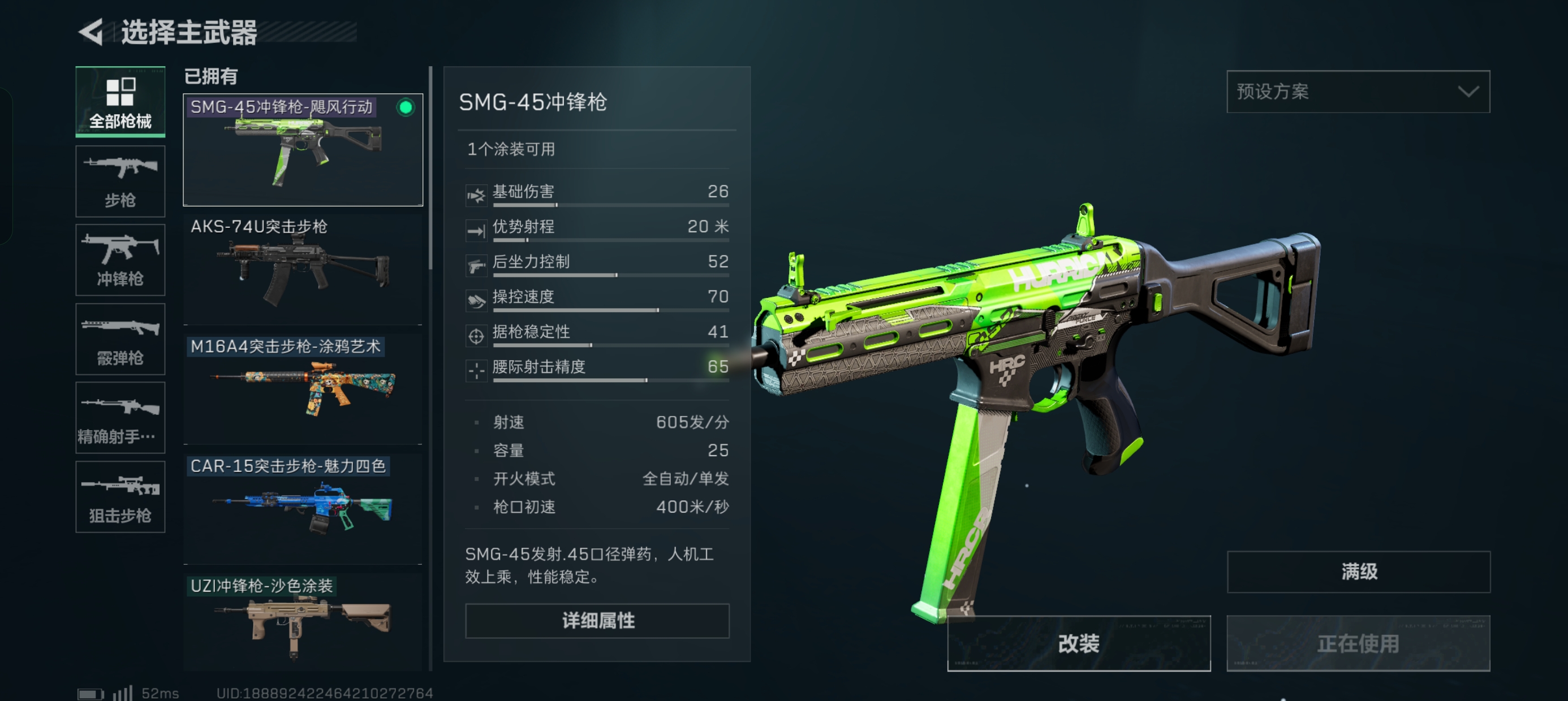 SMG45强度如何,三角洲行动
