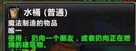 魔兽世界wlk万圣节赶快灭火任务攻略,魔兽世界